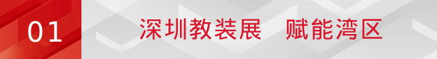 頻頻出擊多地教裝展，鴻合科技迎來